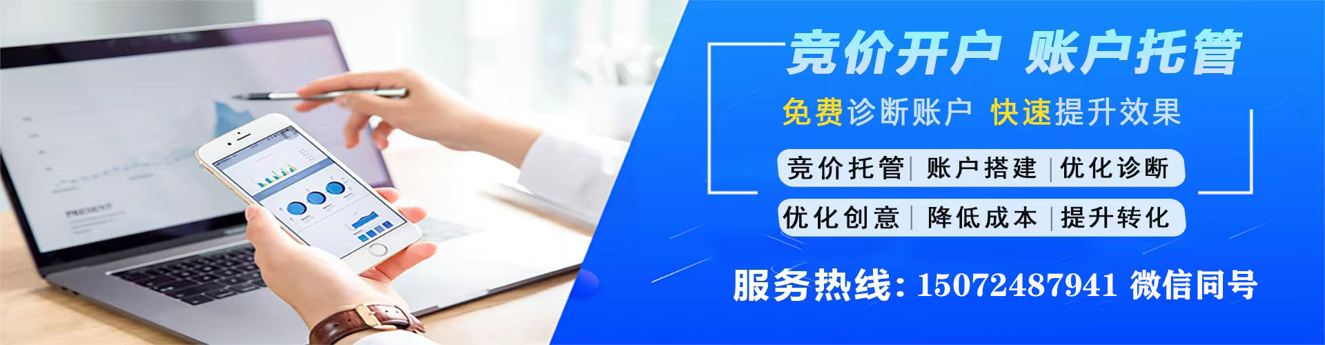 舞钢百度开户高返点